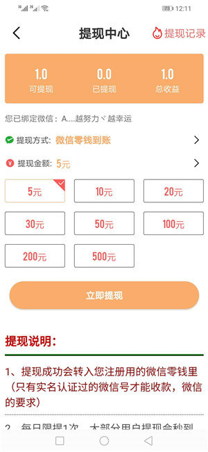 唔哩头条