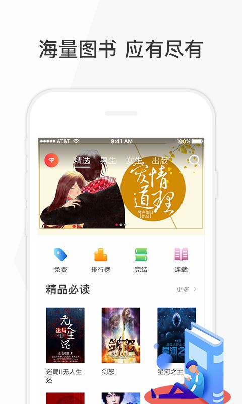 书痴