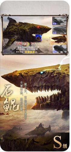 山海经神兽录抖音版