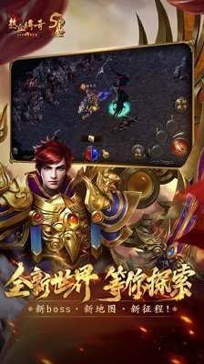 盟重英雄沉默版本