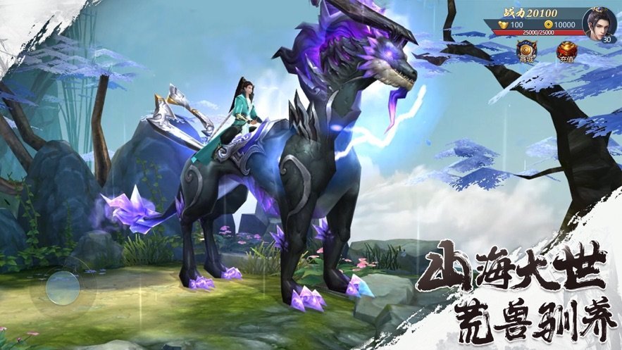 九域封神