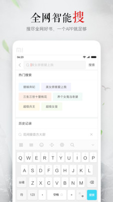 海量小说