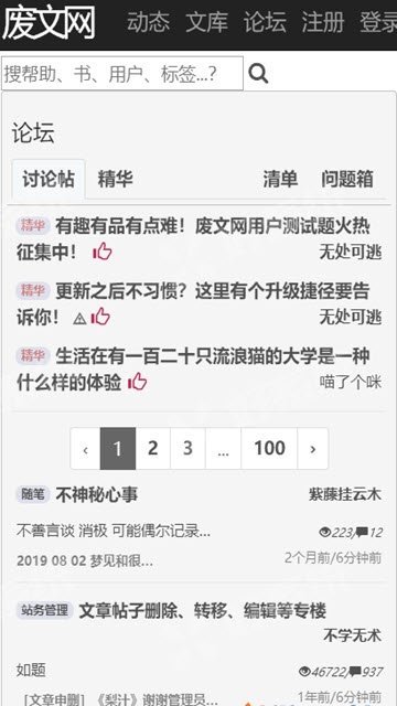废文网2021