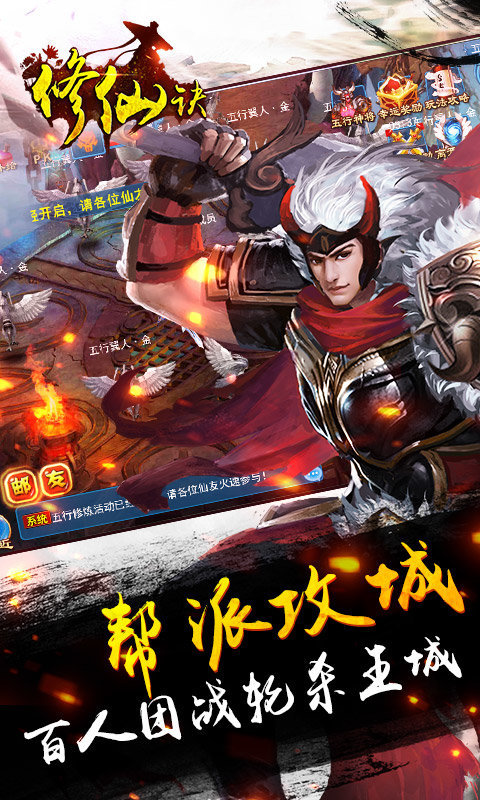 闲闲互娱修仙诀红包版