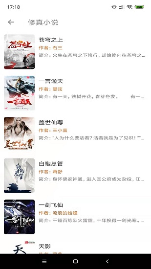 白猿搜书最新版