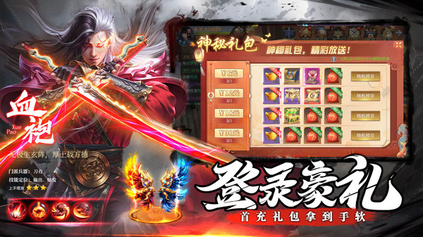 蜀山世界武侠地藏