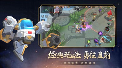  小小王者大乱斗