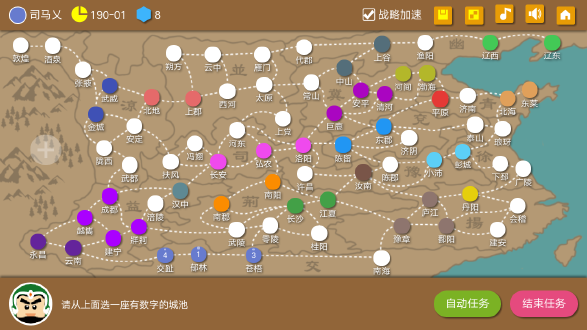 三国时代2最新版大图