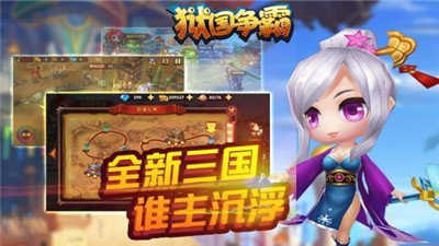 狱国争霸无限版