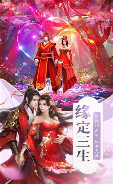 雪月仙途v1.1