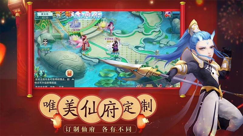 梦幻仙语手游