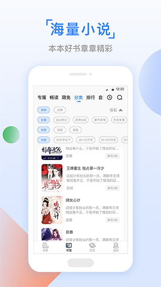 快眼看书迷 快眼看书迷