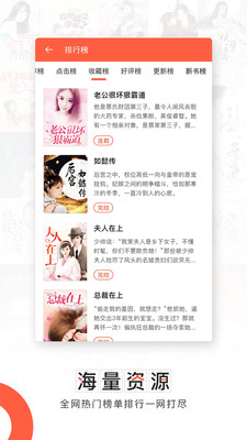 快读全本小说旧版