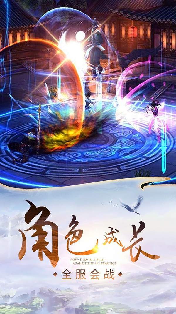 剑侠奇谭奇趣江湖