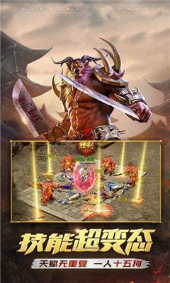 2021全新传奇神器版