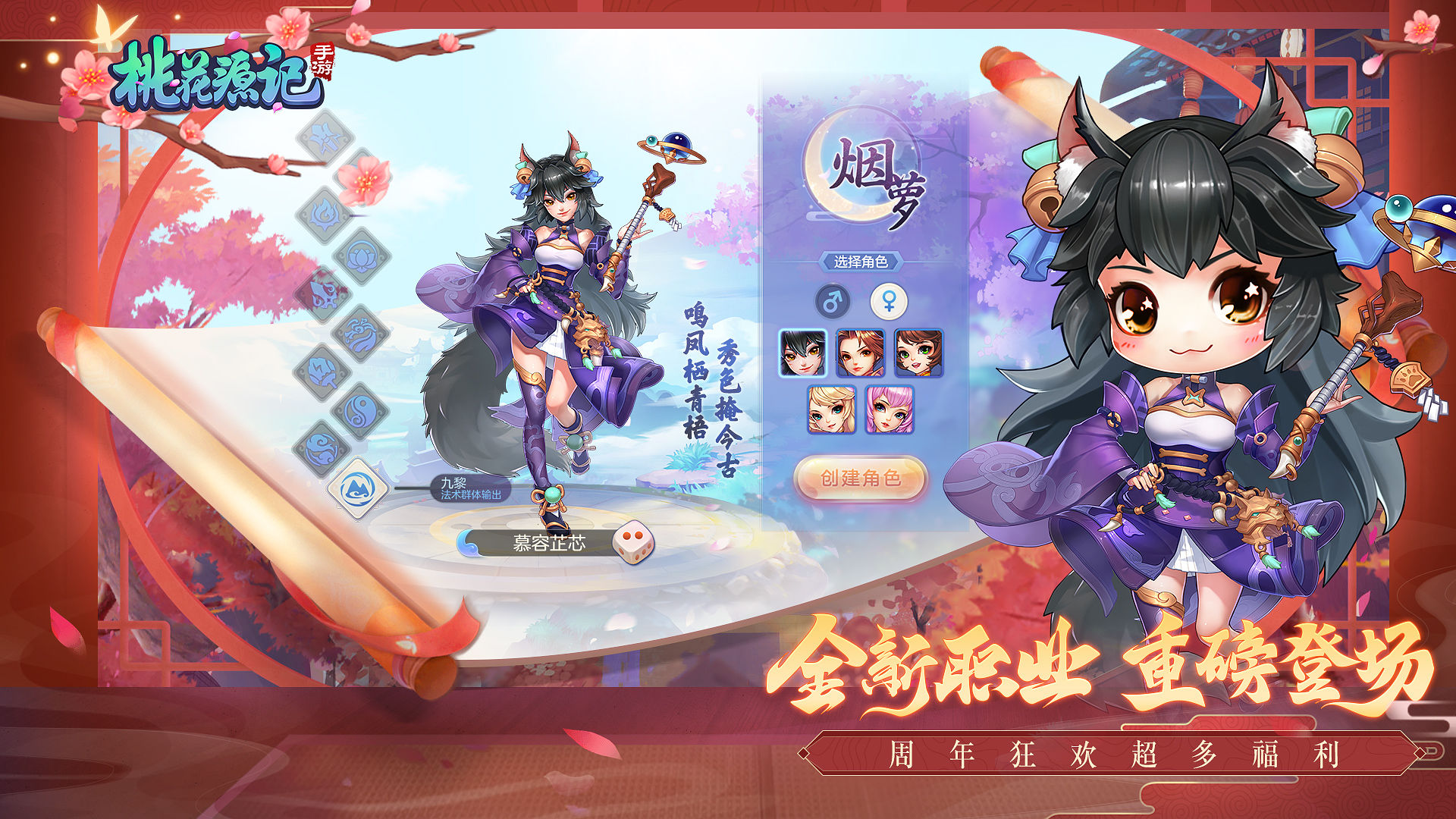 桃花源记红包版