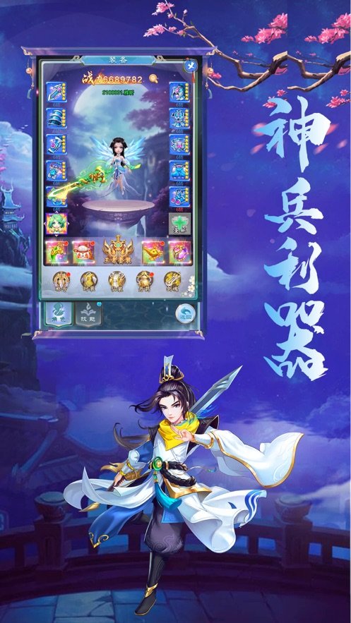 飞跃仙巅手游