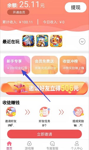 小马赚