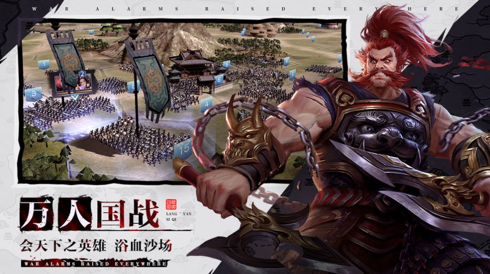 神机三国7477
