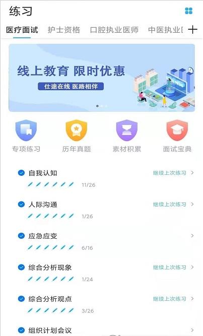仕途在线 仕途在线