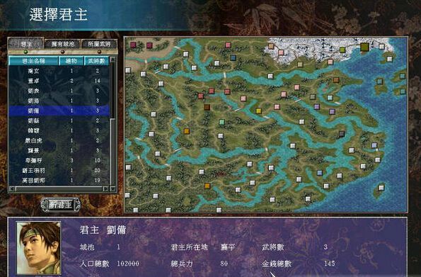 三国群英传7威力加强版8.0