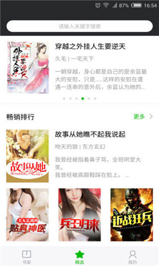 锐文小说