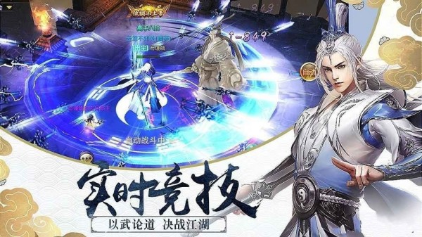剑御天下红包版