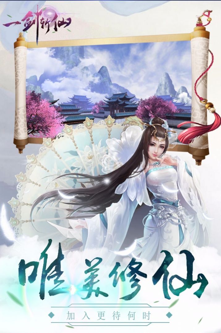 一剑斩仙之怒战仙途