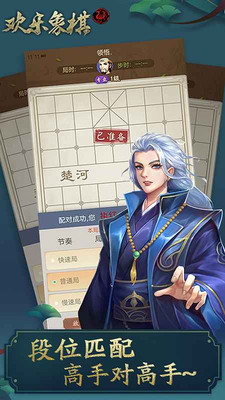 欢乐象棋2021红包版
