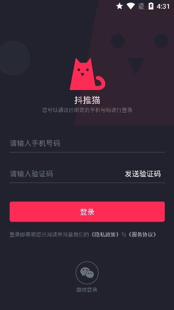 抖推猫