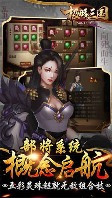 魔极天道极略三国无邪