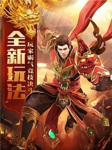 9377烈焰欧皇版