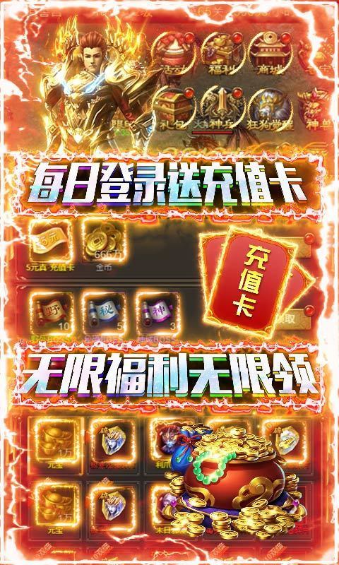 山河至尊高爆版(叮叮猫游戏)