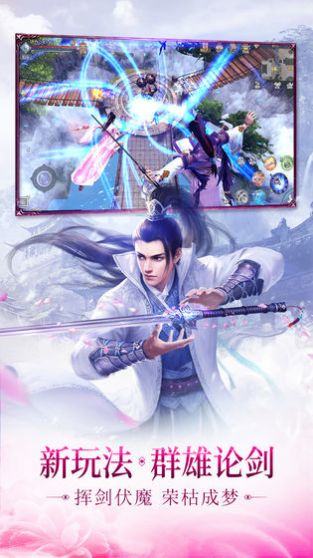 一剑斩仙之混沌战纪