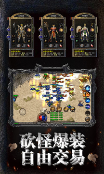 复古传奇带月灵合击版
