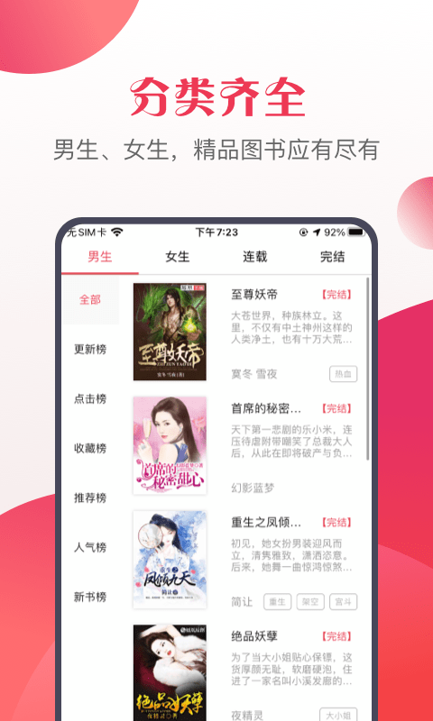 八蕉小说