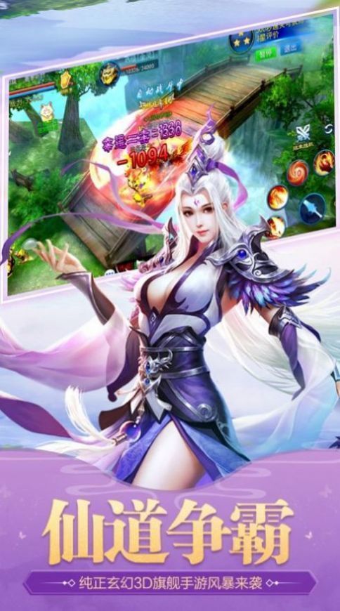 仙迹三界天地劫红包版