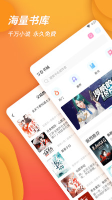 墨鱼阅读