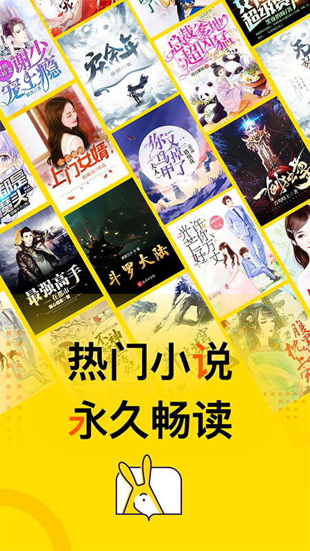 得间小说听书版