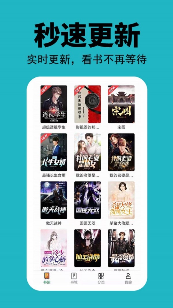 悦看小说app特色
