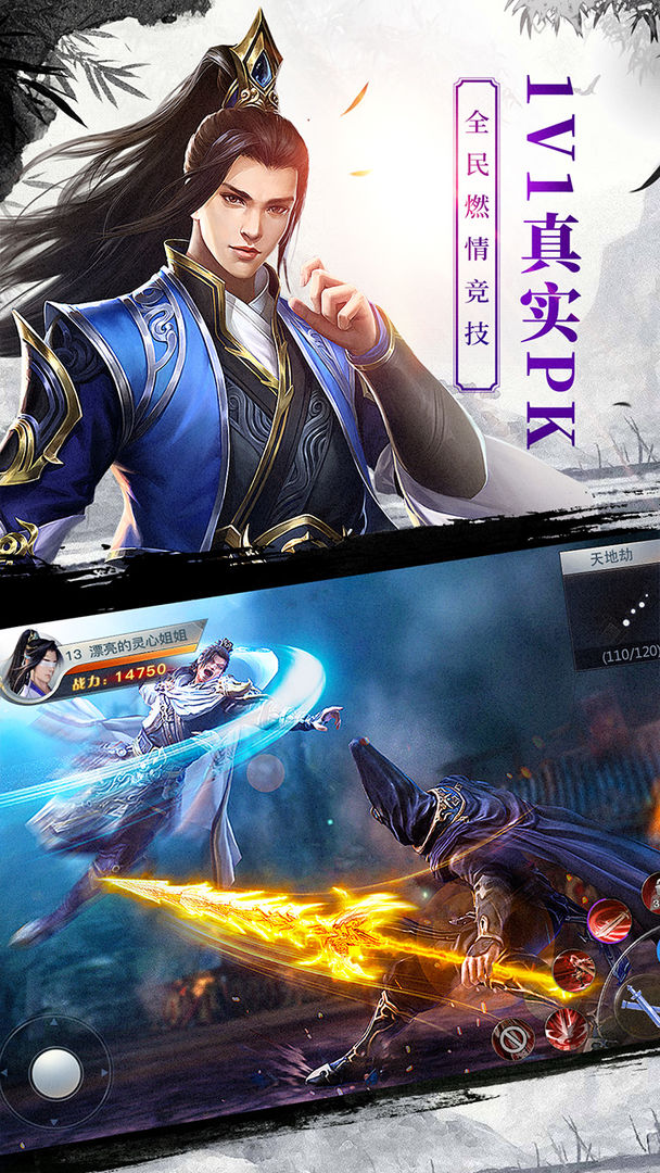 斗战神佛西游2