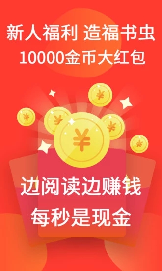 火山小说赚钱版