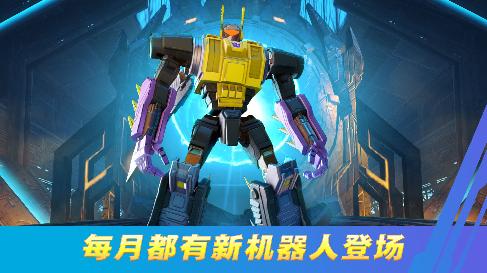 变形金刚重金属 变形金刚重金属