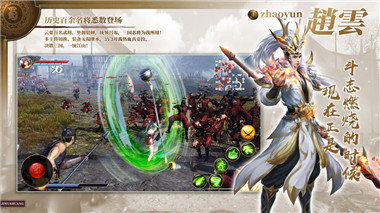 神将三国公益服