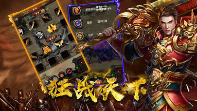 战神荣耀传奇绿色服