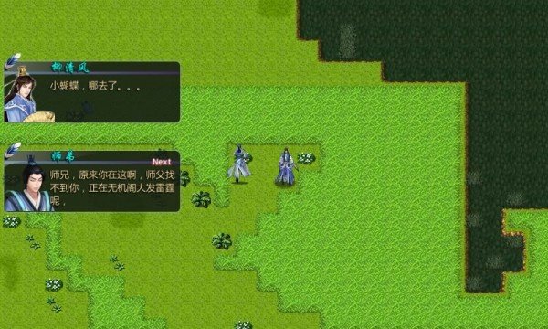 步步高伏魔记