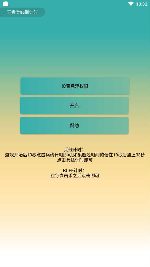 王者荣耀盒子官方助手