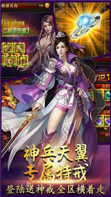 新开复古合击传奇