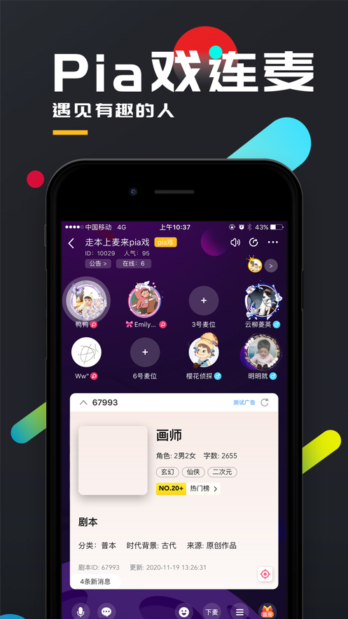 百变大侦探粽子之争剧本杀凶手 百变大侦探粽子之争剧本杀凶手