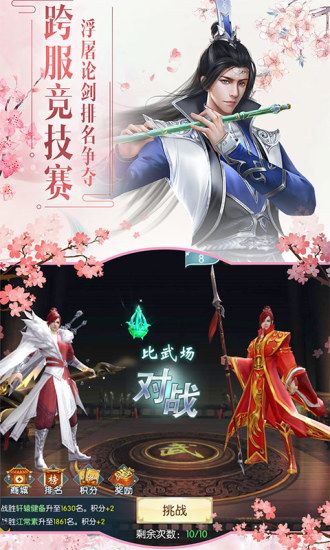 九霄神座之缥缈仙剑